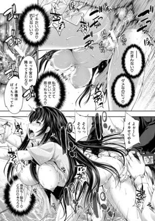 Ribashiburu maindo 〜 seijun no naka no mōhitori no inran 〜 watashi no naka no mō hitori no atashi Page #113