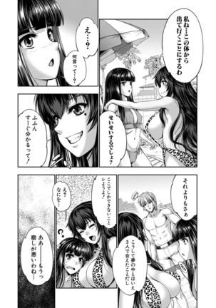 Ribashiburu maindo 〜 seijun no naka no mōhitori no inran 〜 watashi no naka no mō hitori no atashi Page #179