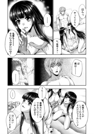 Ribashiburu maindo 〜 seijun no naka no mōhitori no inran 〜 watashi no naka no mō hitori no atashi Page #187