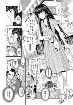 Ribashiburu maindo 〜 seijun no naka no mōhitori no inran 〜 watashi no naka no mō hitori no atashi - Page 97