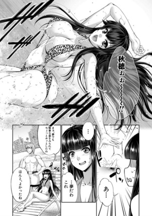 Ribashiburu maindo 〜 seijun no naka no mōhitori no inran 〜 watashi no naka no mō hitori no atashi - Page 174