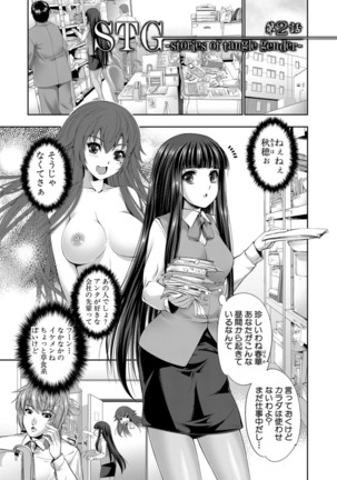 Ribashiburu maindo 〜 seijun no naka no mōhitori no inran 〜 watashi no naka no mō hitori no atashi - Page 31