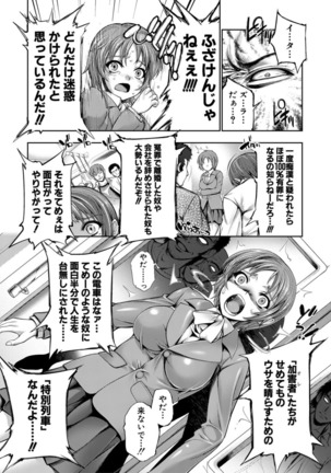 Ribashiburu maindo 〜 seijun no naka no mōhitori no inran 〜 watashi no naka no mō hitori no atashi Page #239