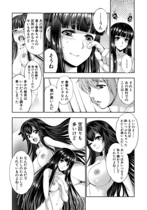 Ribashiburu maindo 〜 seijun no naka no mōhitori no inran 〜 watashi no naka no mō hitori no atashi Page #156