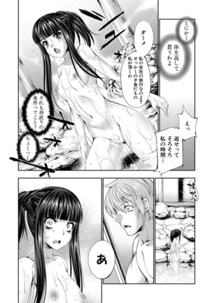 Ribashiburu maindo 〜 seijun no naka no mōhitori no inran 〜 watashi no naka no mō hitori no atashi Page #62