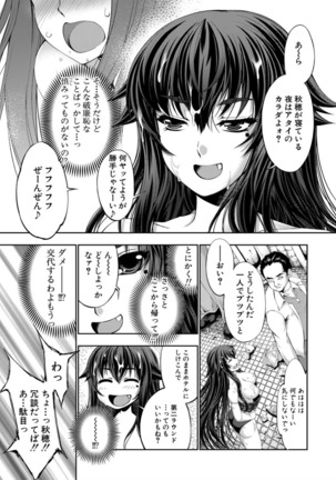 Ribashiburu maindo 〜 seijun no naka no mōhitori no inran 〜 watashi no naka no mō hitori no atashi - Page 13