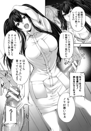 Ribashiburu maindo 〜 seijun no naka no mōhitori no inran 〜 watashi no naka no mō hitori no atashi Page #159