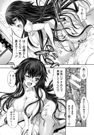 Ribashiburu maindo 〜 seijun no naka no mōhitori no inran 〜 watashi no naka no mō hitori no atashi - Page 45