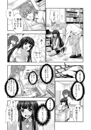 Ribashiburu maindo 〜 seijun no naka no mōhitori no inran 〜 watashi no naka no mō hitori no atashi Page #33