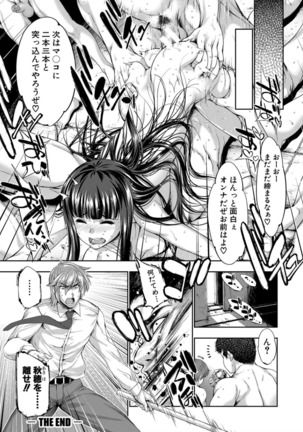 Ribashiburu maindo 〜 seijun no naka no mōhitori no inran 〜 watashi no naka no mō hitori no atashi Page #150