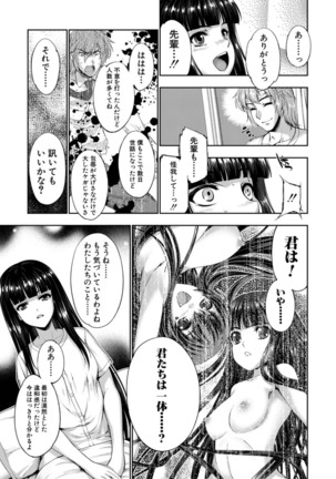 Ribashiburu maindo 〜 seijun no naka no mōhitori no inran 〜 watashi no naka no mō hitori no atashi - Page 153