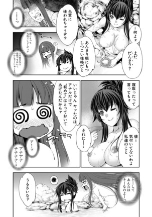 Ribashiburu maindo 〜 seijun no naka no mōhitori no inran 〜 watashi no naka no mō hitori no atashi Page #60