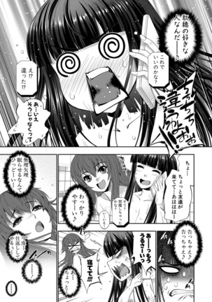 Ribashiburu maindo 〜 seijun no naka no mōhitori no inran 〜 watashi no naka no mō hitori no atashi Page #18