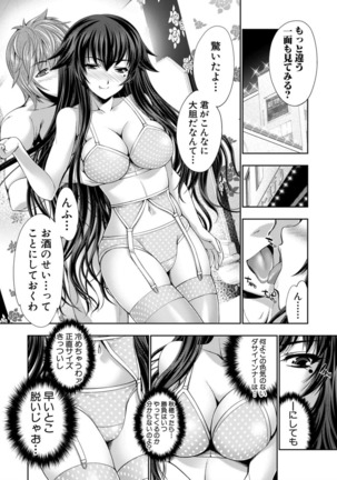 Ribashiburu maindo 〜 seijun no naka no mōhitori no inran 〜 watashi no naka no mō hitori no atashi - Page 38