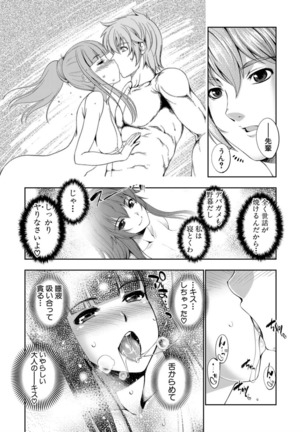 Ribashiburu maindo 〜 seijun no naka no mōhitori no inran 〜 watashi no naka no mō hitori no atashi Page #67