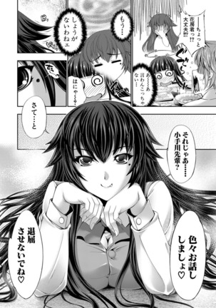 Ribashiburu maindo 〜 seijun no naka no mōhitori no inran 〜 watashi no naka no mō hitori no atashi Page #36