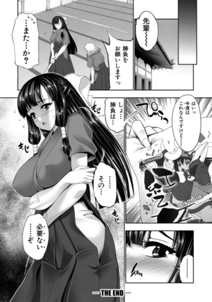 Ribashiburu maindo 〜 seijun no naka no mōhitori no inran 〜 watashi no naka no mō hitori no atashi Page #230