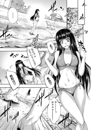 Ribashiburu maindo 〜 seijun no naka no mōhitori no inran 〜 watashi no naka no mō hitori no atashi Page #173