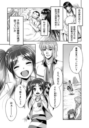 Ribashiburu maindo 〜 seijun no naka no mōhitori no inran 〜 watashi no naka no mō hitori no atashi Page #204