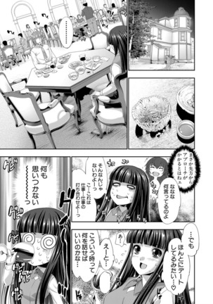 Ribashiburu maindo 〜 seijun no naka no mōhitori no inran 〜 watashi no naka no mō hitori no atashi - Page 35