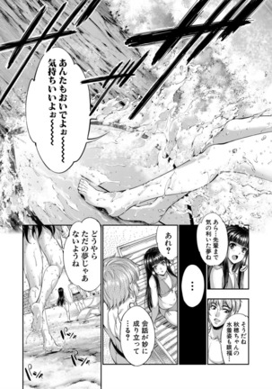 Ribashiburu maindo 〜 seijun no naka no mōhitori no inran 〜 watashi no naka no mō hitori no atashi Page #175