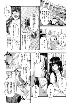 Ribashiburu maindo 〜 seijun no naka no mōhitori no inran 〜 watashi no naka no mō hitori no atashi - Page 152