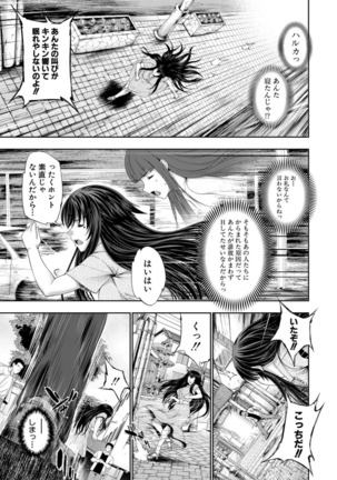 Ribashiburu maindo 〜 seijun no naka no mōhitori no inran 〜 watashi no naka no mō hitori no atashi - Page 101