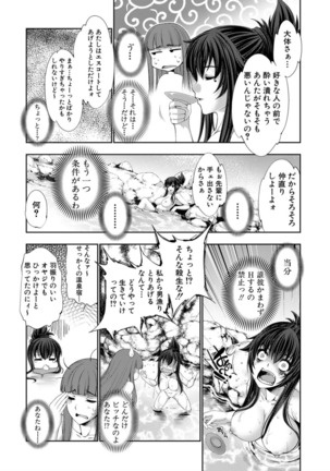 Ribashiburu maindo 〜 seijun no naka no mōhitori no inran 〜 watashi no naka no mō hitori no atashi Page #61