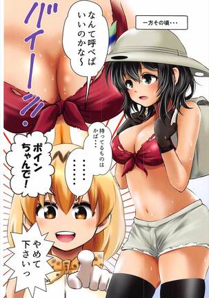 Moshi, Kaban-chan ga Kyonyuu dattara Page #3