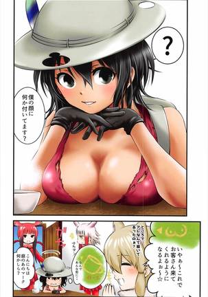 Moshi, Kaban-chan ga Kyonyuu dattara Page #9