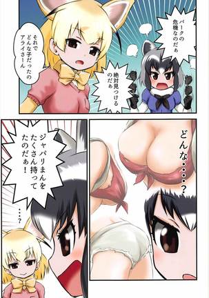 Moshi, Kaban-chan ga Kyonyuu dattara Page #2