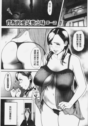 ツマイキ 妻のイキ顔が見たくて・・・。 - Page 70