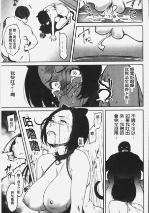 ツマイキ 妻のイキ顔が見たくて・・・。 Page #160