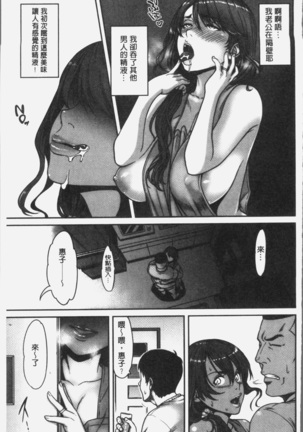 ツマイキ 妻のイキ顔が見たくて・・・。 Page #32