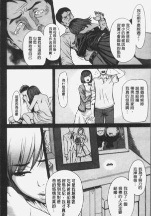 ツマイキ 妻のイキ顔が見たくて・・・。 - Page 175