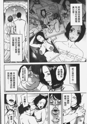 ツマイキ 妻のイキ顔が見たくて・・・。 - Page 151