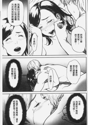 ツマイキ 妻のイキ顔が見たくて・・・。 - Page 96