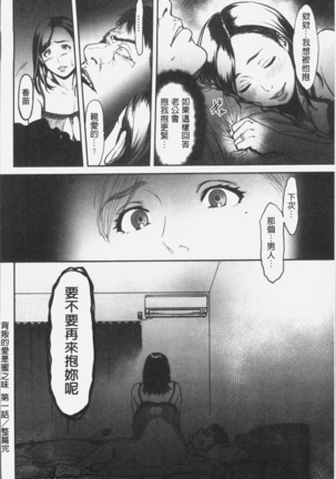 ツマイキ 妻のイキ顔が見たくて・・・。 - Page 89