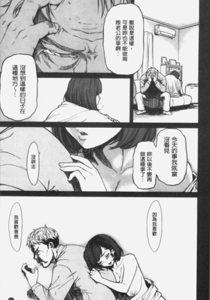 ツマイキ 妻のイキ顔が見たくて・・・。 - Page 174