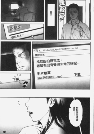 ツマイキ 妻のイキ顔が見たくて・・・。 - Page 116