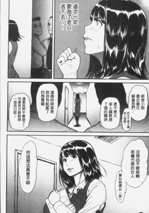 ツマイキ 妻のイキ顔が見たくて・・・。 - Page 49