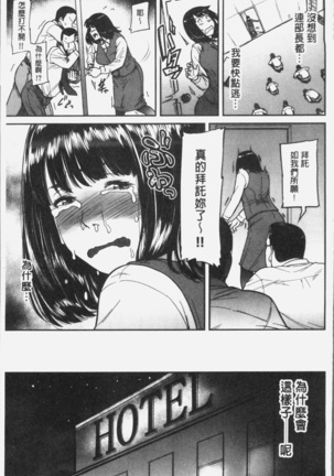 ツマイキ 妻のイキ顔が見たくて・・・。 Page #52