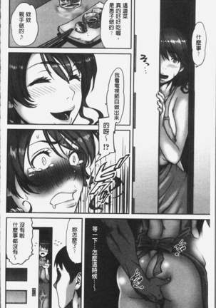 ツマイキ 妻のイキ顔が見たくて・・・。 - Page 33