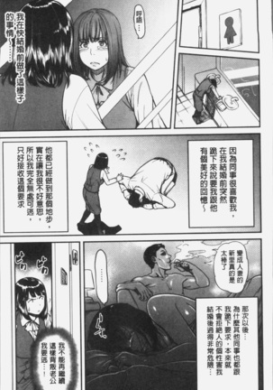 ツマイキ 妻のイキ顔が見たくて・・・。 Page #48