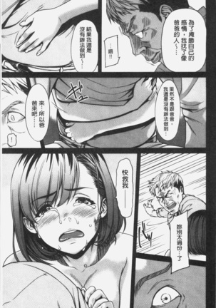 ツマイキ 妻のイキ顔が見たくて・・・。 - Page 176