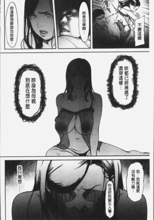 ツマイキ 妻のイキ顔が見たくて・・・。 - Page 73