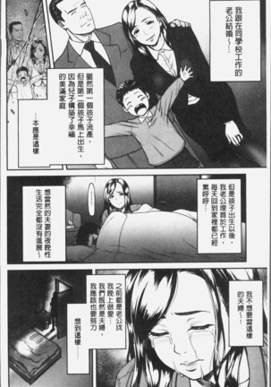 ツマイキ 妻のイキ顔が見たくて・・・。 - Page 71