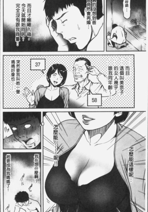 ツマイキ 妻のイキ顔が見たくて・・・。 - Page 7