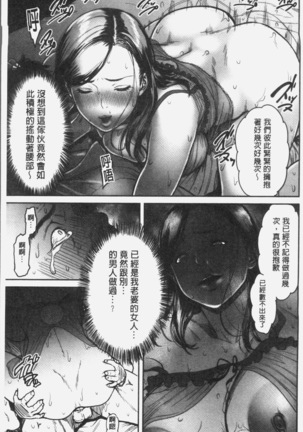 ツマイキ 妻のイキ顔が見たくて・・・。 - Page 84