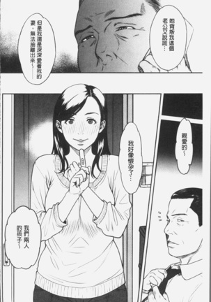 ツマイキ 妻のイキ顔が見たくて・・・。 Page #133